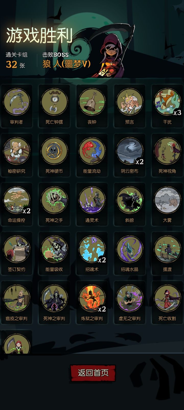 契约师之我菜让让我流截图