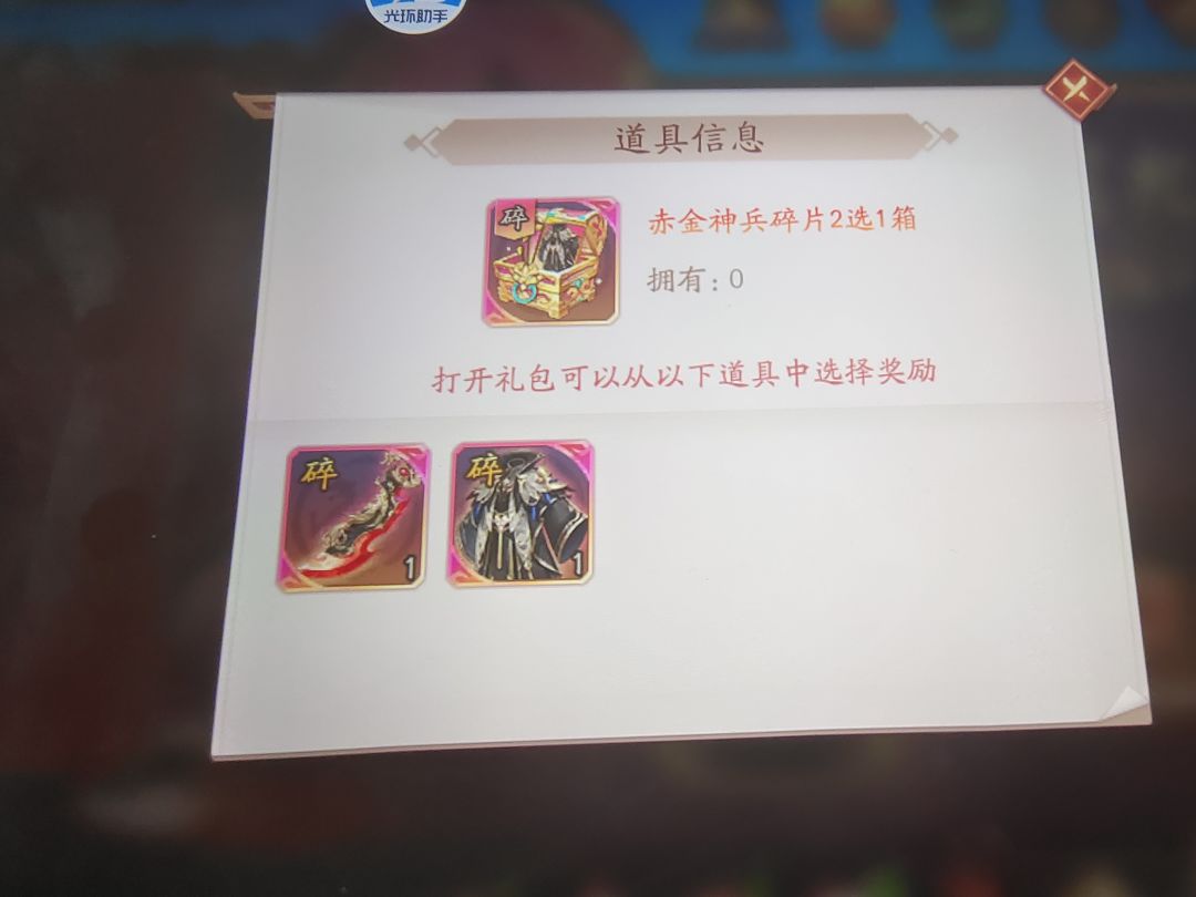 大佬们请问下这个值得买嘛,平民开局第四天,有12万元宝 3