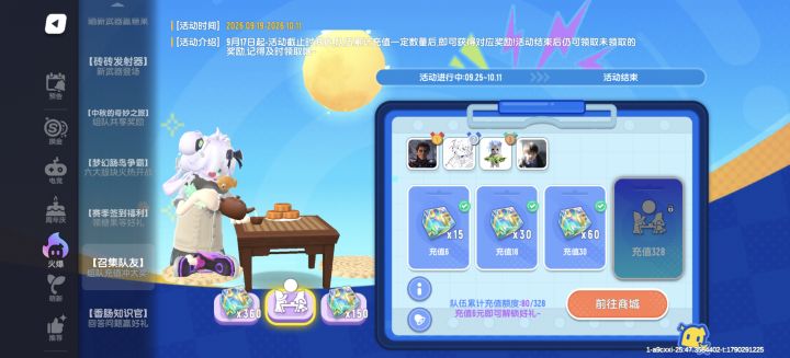 自己一人充了八十截图