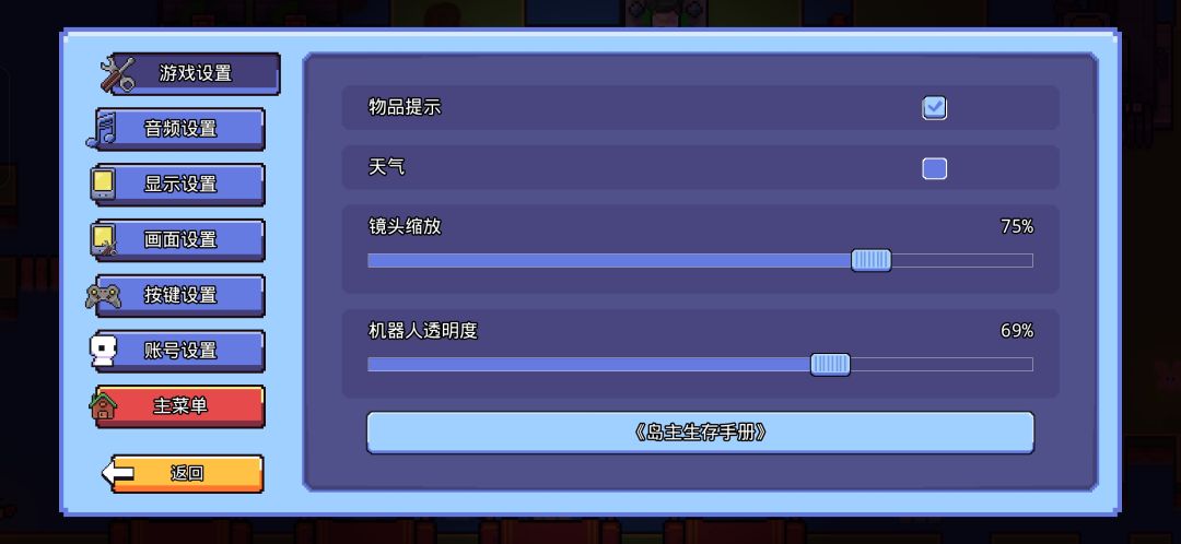 物品提示怎么忽然没有了? 2