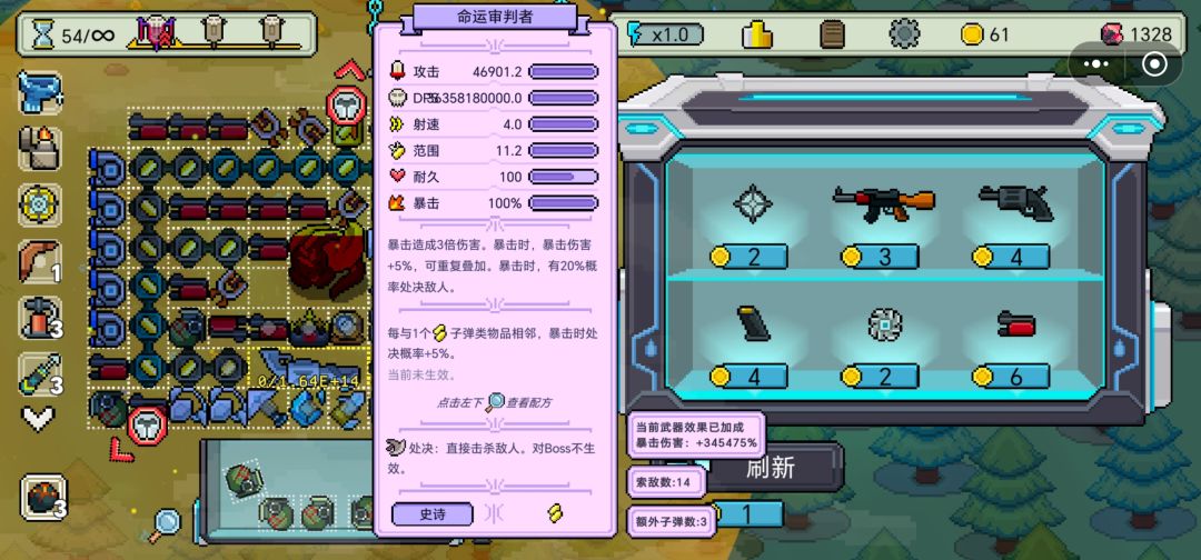 单左轮无尽模式54关 1