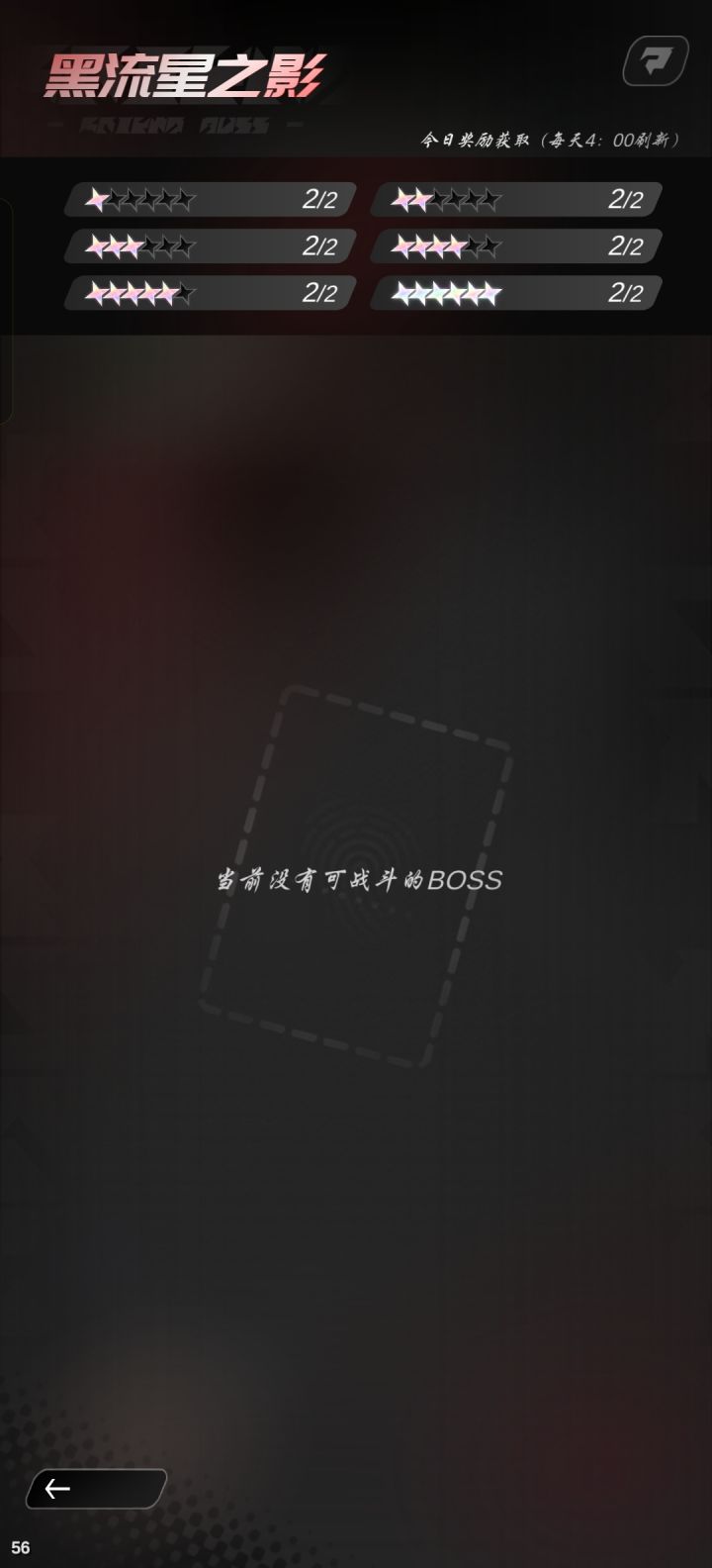 这个是什么,我的一直没有截图