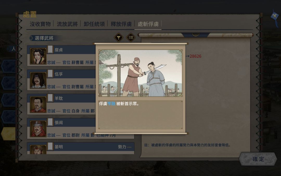 这两个人真是罪大恶极,你看看他们俩干得 3