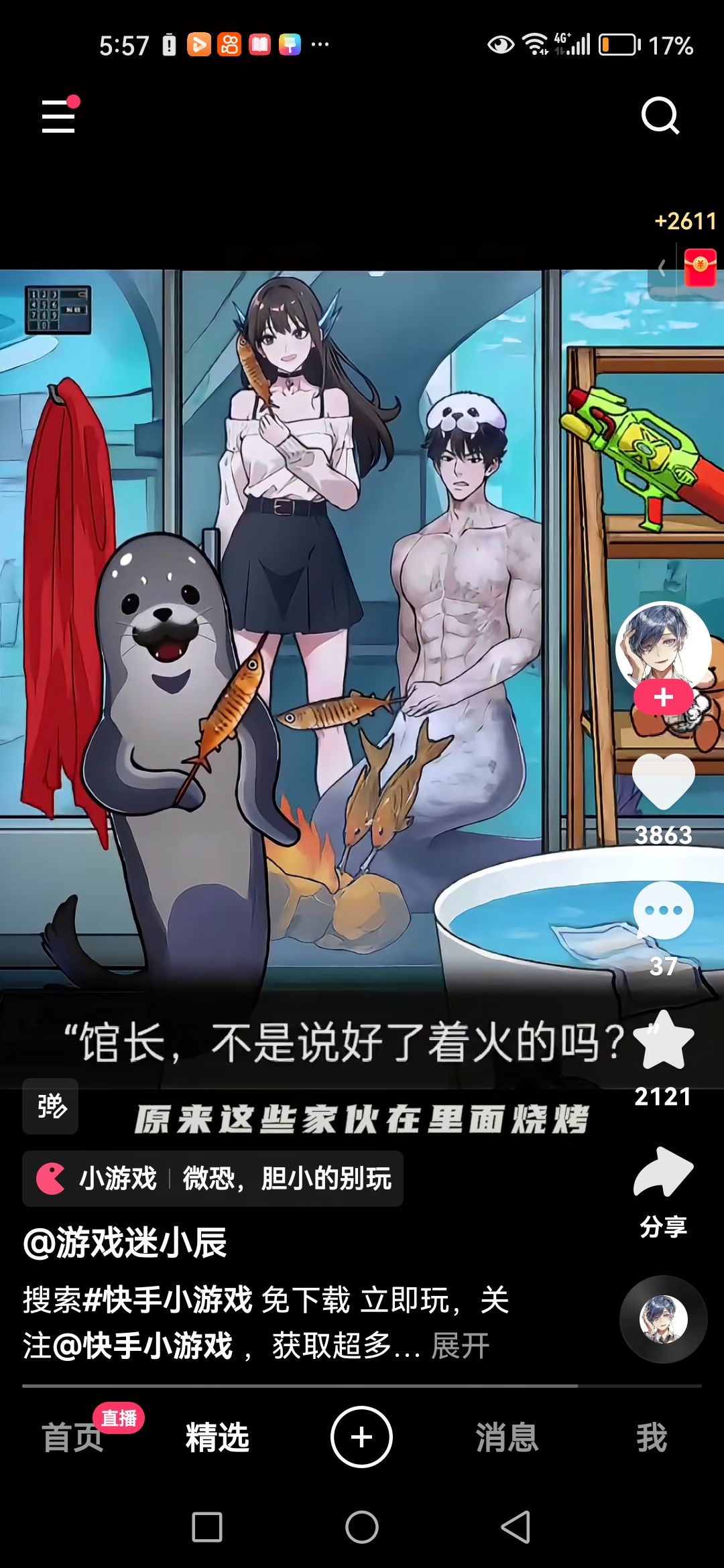 动态图片 2
