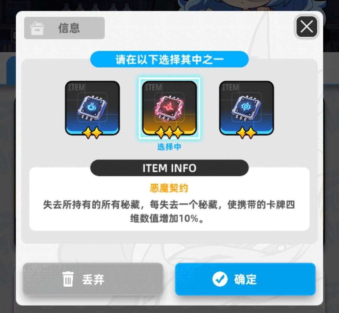 巴别塔-密藏盲盒玩法 4