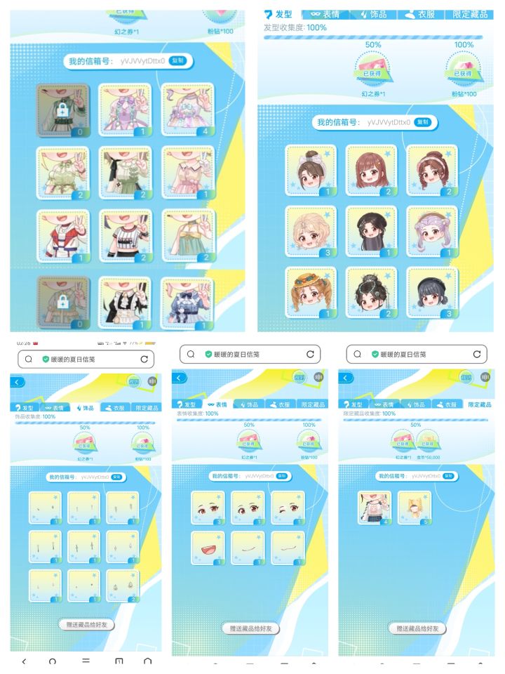 求求了只差两件衣服，其他齐了可赠截图