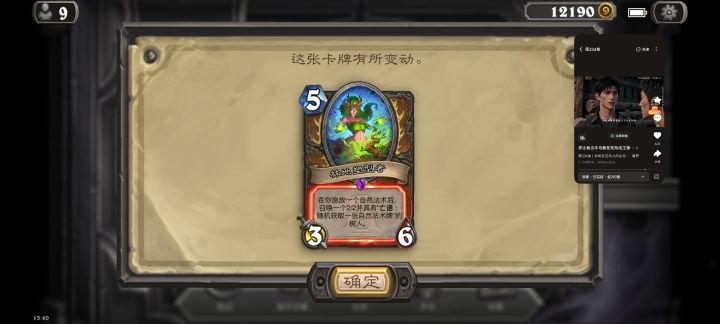 啊？？？？不是我无限德都玩这么久了，你突然告诉我给砍没了？无限德难道胜率很高吗？好像只打得过牧师和dk，还要堵对面脏鼠拉不出来，这玩意是地沟油啊。
咋的，设计师是被恶心过了吗？这张卡改的是意何为呀？
我昨天还在拿这张复制树人[表情_捂脸哭]，好嘛，树人玩不了了
娘嘞，标准唯一纯地沟卡组没了，现在走无限，只能猎人和萨满了。
现在无限流地沟油本来就弱呀，冒出那么多OT k，导致好多人都带脏鼠了。
一何截图