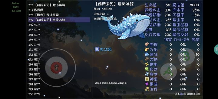 新档新福气截图