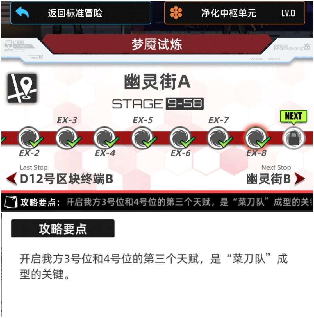 冒险-梦魇试炼,9-58中低配置,攻略故事新编 1