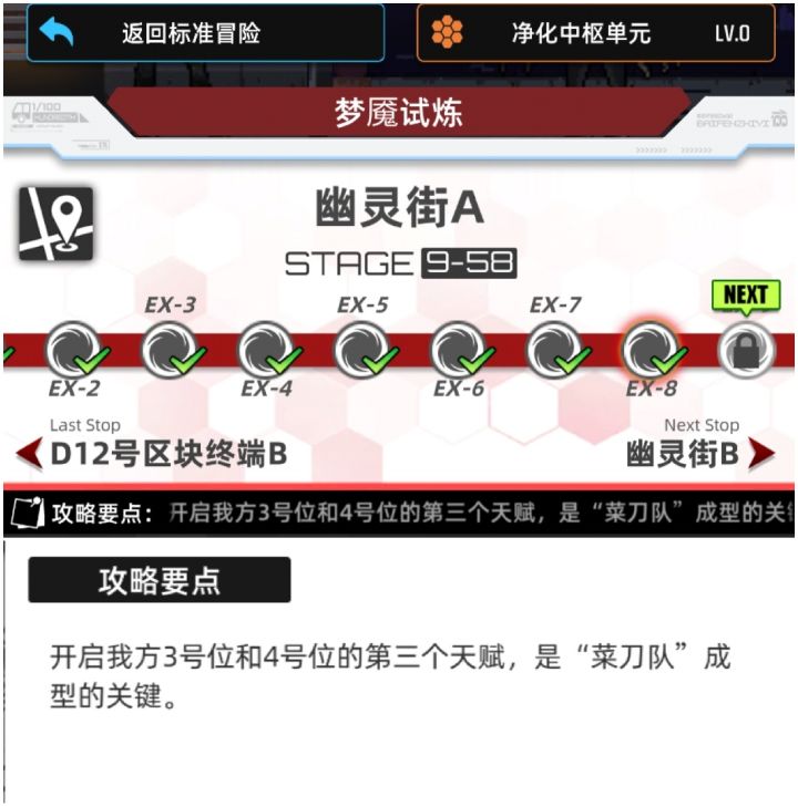 冒险-梦魇试炼,9-58中低配置,攻略故事新编截图