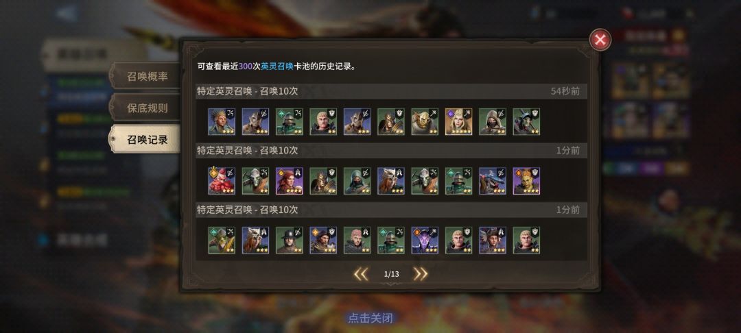 这哪吒特定召唤池歪的这么恶心,3个金全歪 1