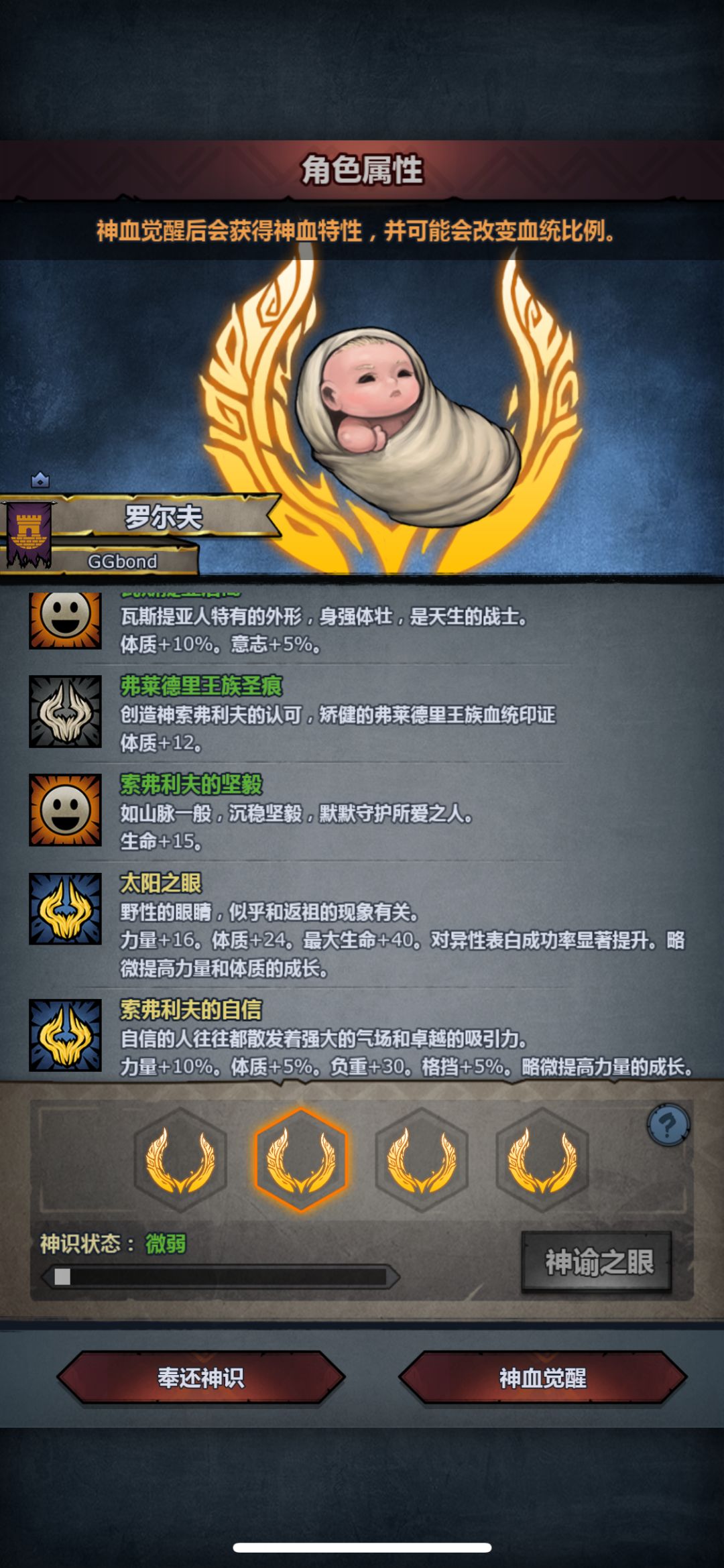 萌新想做个牛牛翼骑来开荒 2