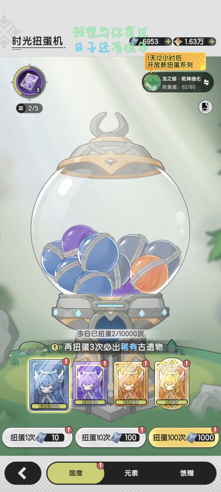 蓝色古遗物是追三星还是觉醒?截图