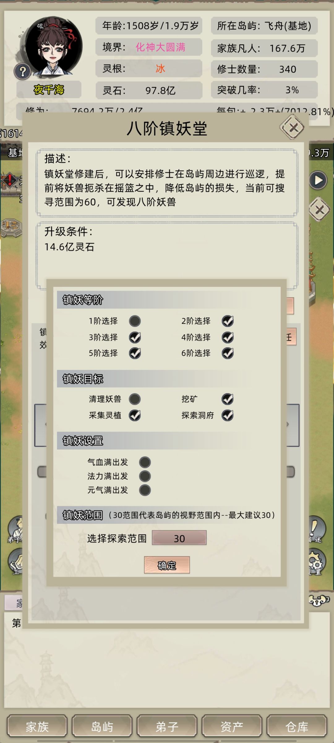 镇妖塔BUG 2