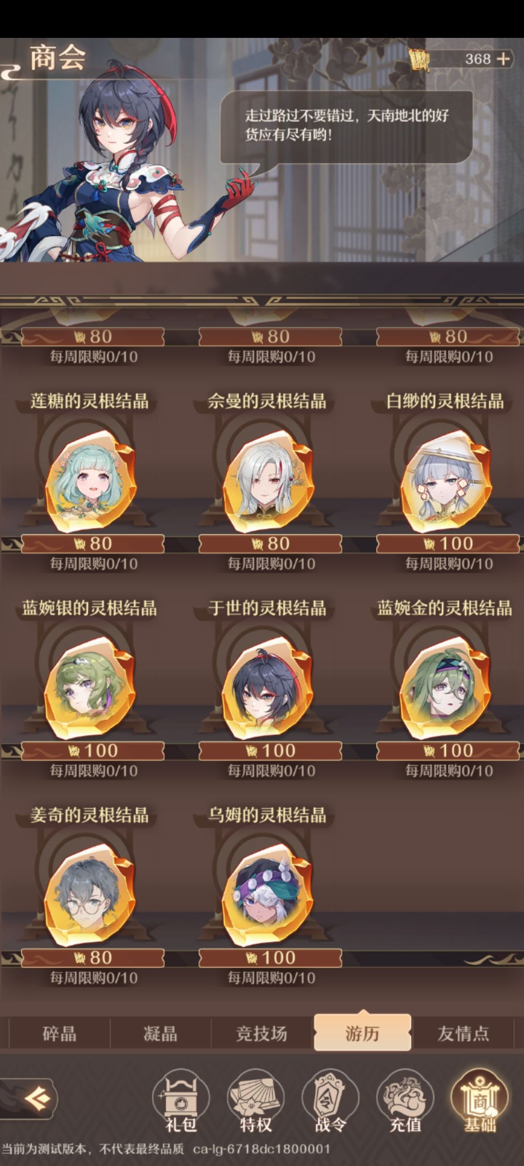 用脚做升星 3