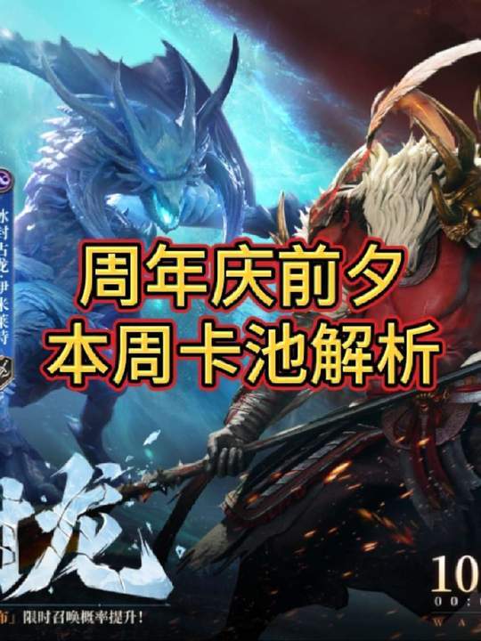 冰龙吕布凯新娘新郎蝴蝶梦卡池截图