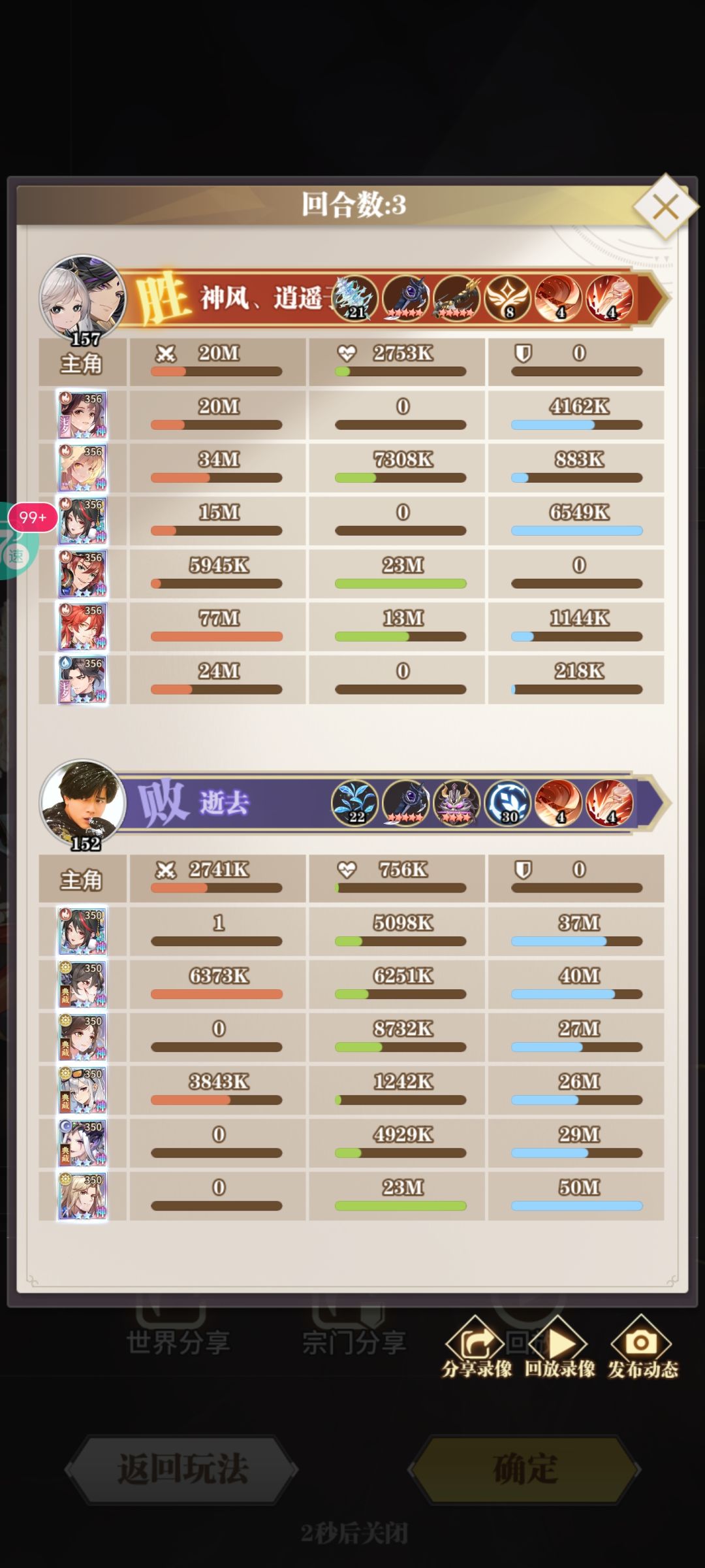凤凰实战测试(基本相邻区同战) 4