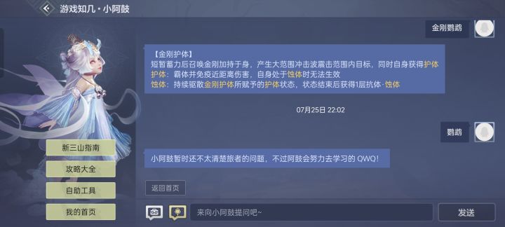 这个“知几”真的有用吗截图