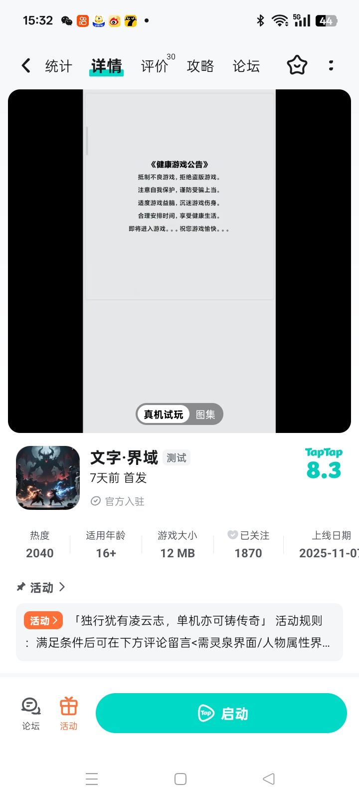 不赞助大方向攻略截图
