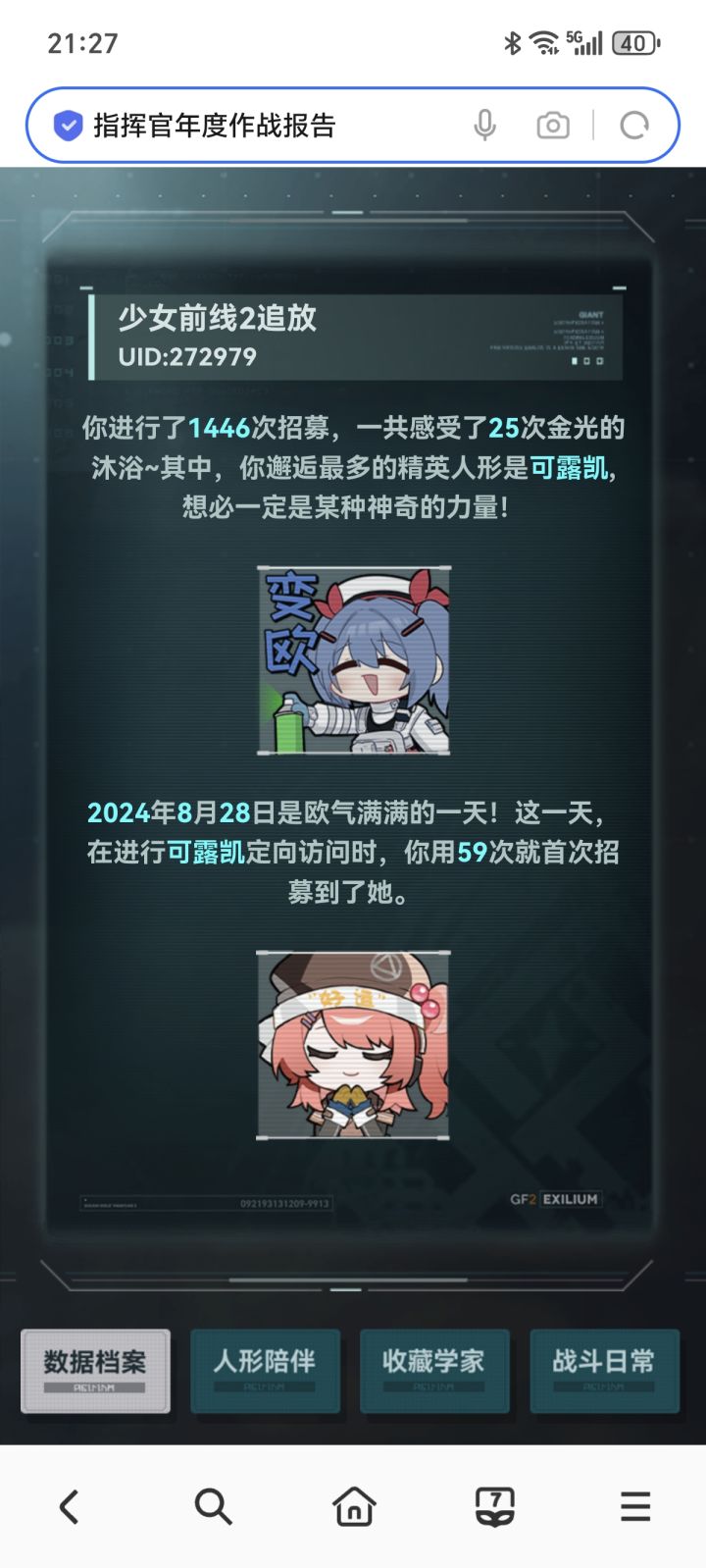 出金率百分之57.84截图
