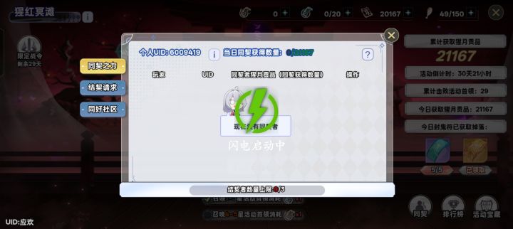 有没有一起的截图