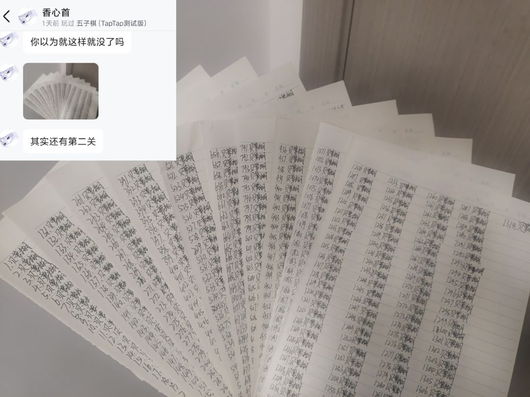 开心 3