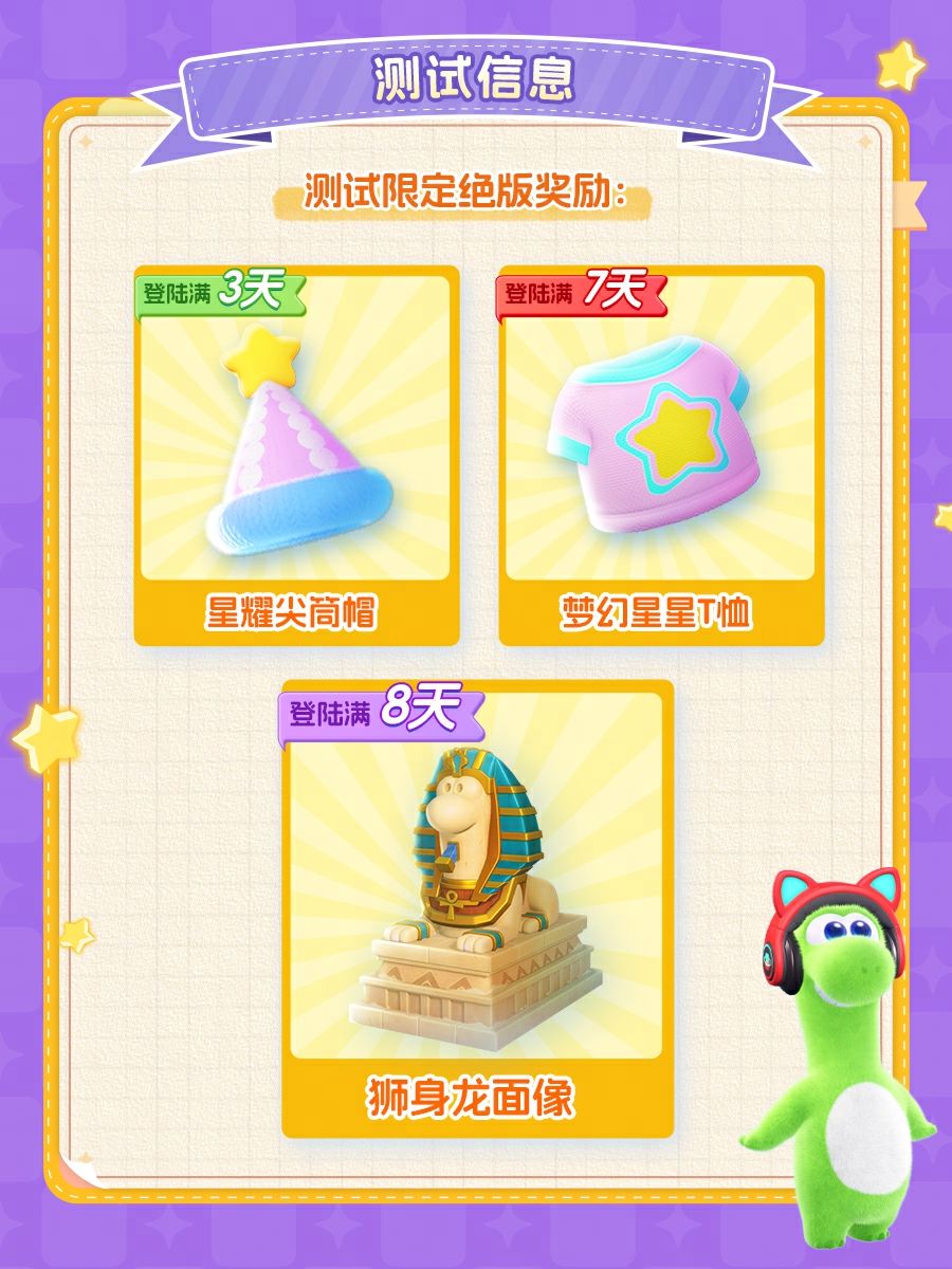 【超大规模测试·须知】白天种地,晚上趴体 3