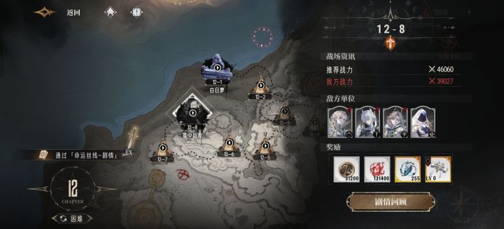 0氪39000越7000战凹了二十几次终于过了截图
