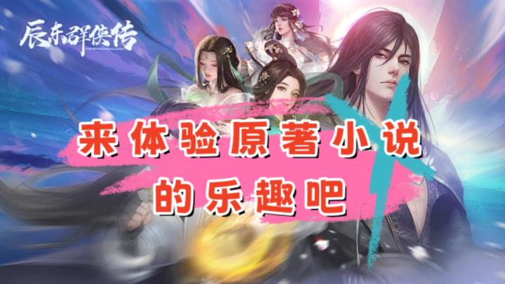 ⚔️修仙之战,谁主沉浮❓辰东群侠传等你来战📜辰东迷不容错过截图