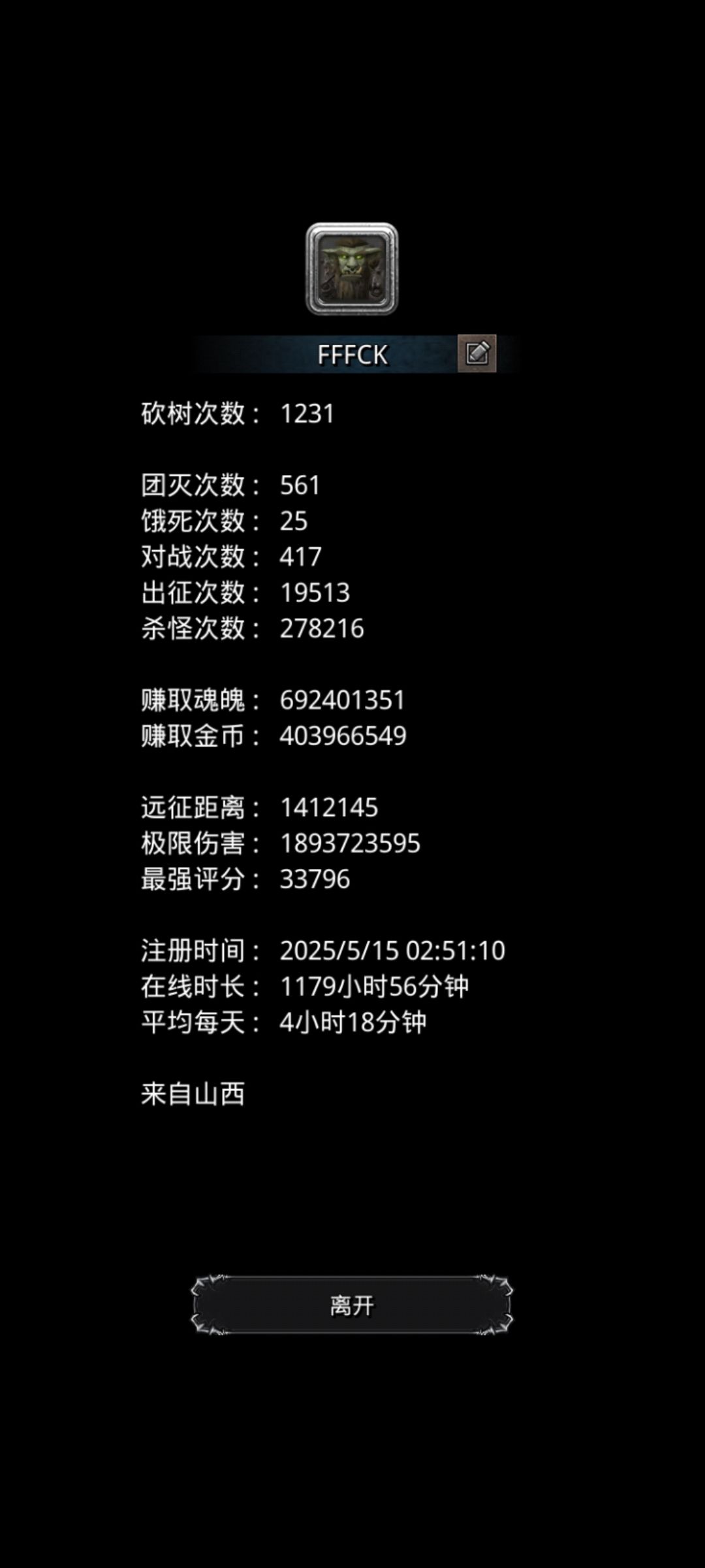 掏上了 2