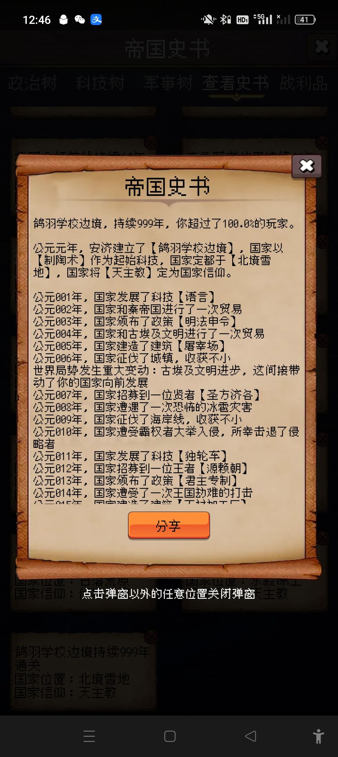 第一次通关😃 1
