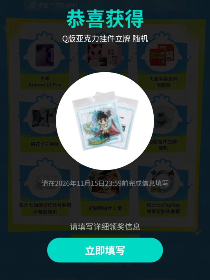 我去!小学看到现在的动画就是好,但是就是说已经追到高三了咋还没更完呢#伍六七暗影交锋截图