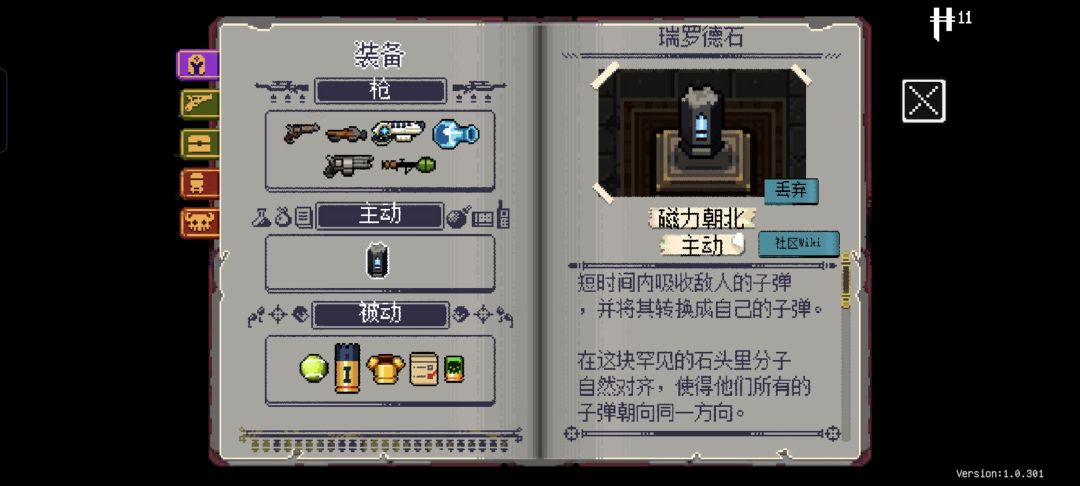 这个比缓慢时间还霸道 1