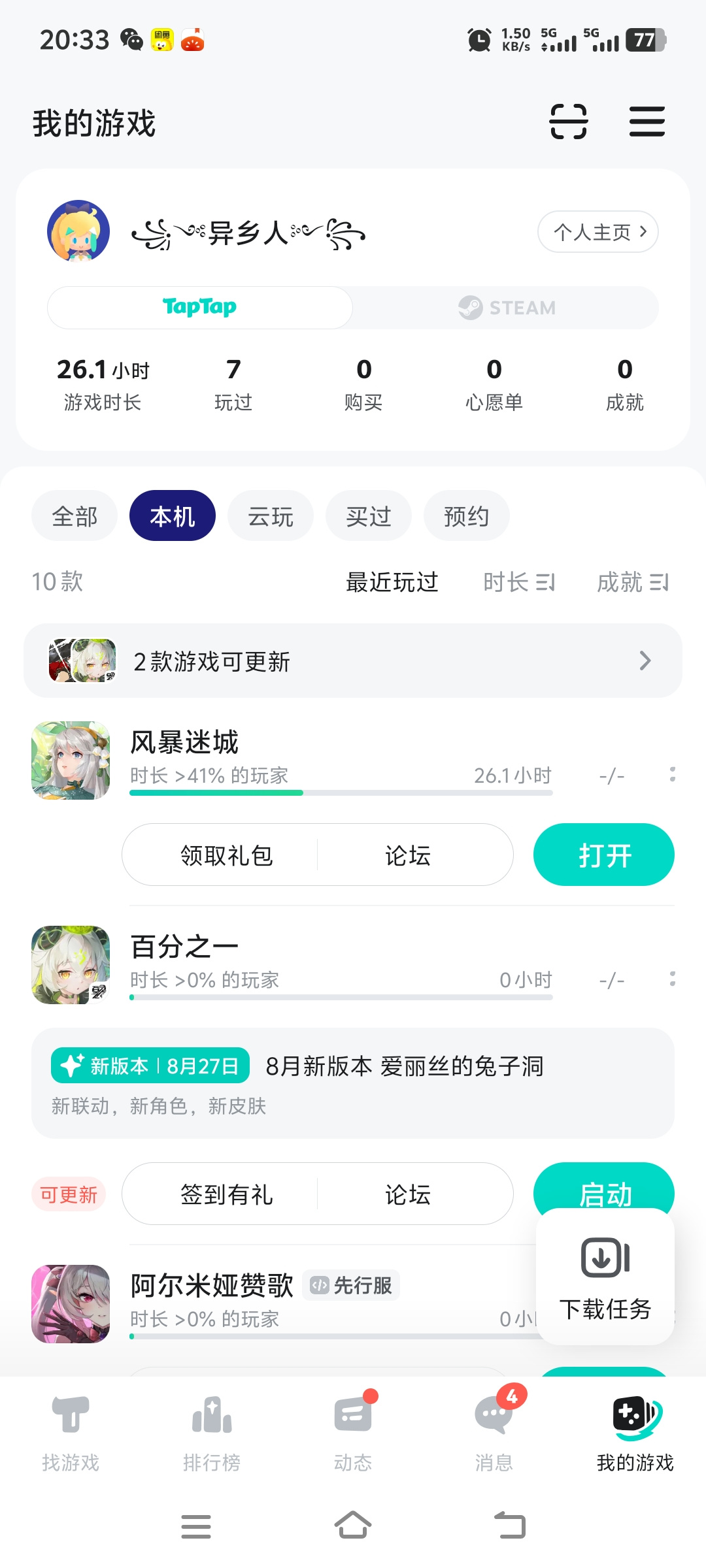 TapTap