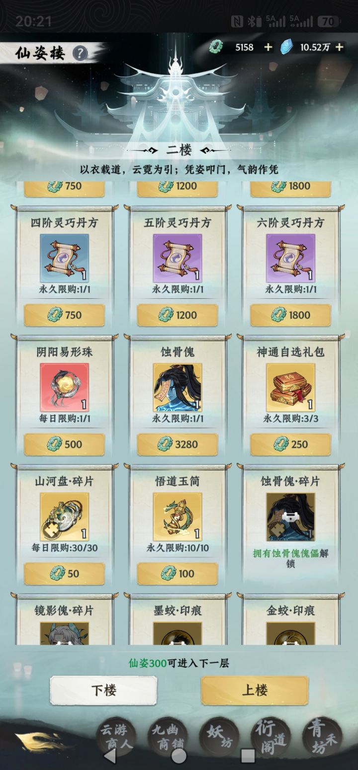 尸傀选择截图