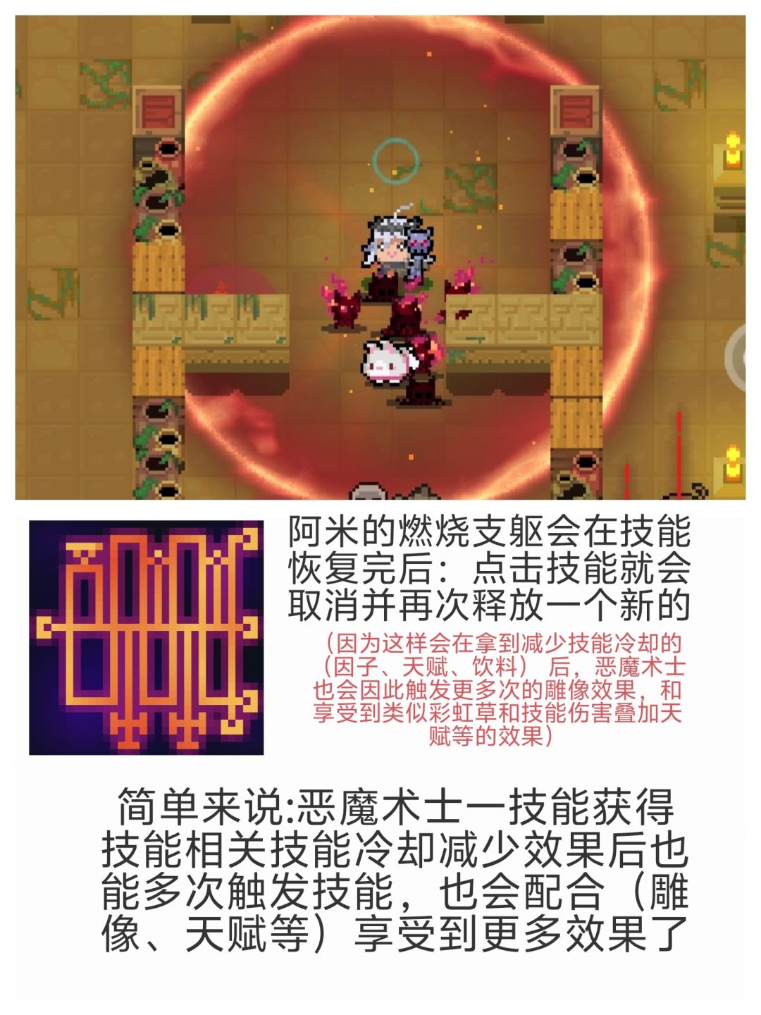 自制元气骑士技能机制优化 2