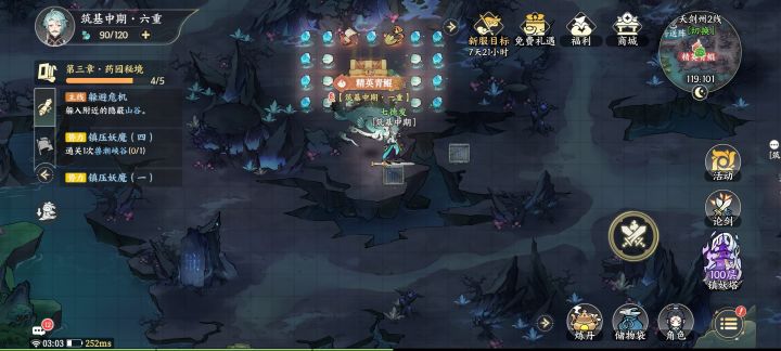 你这个强的过分了截图
