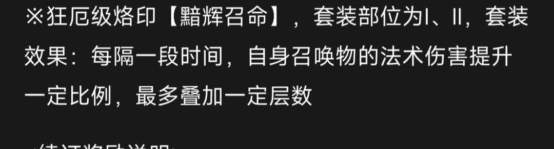 长线版棺中物？截图