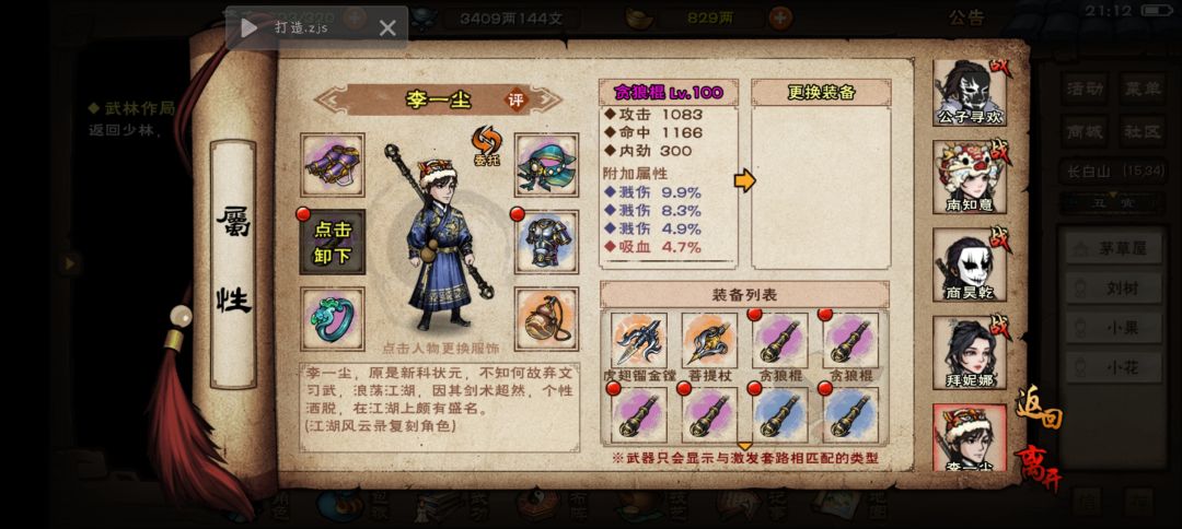 23.1的溅伤棍,围观一下 1