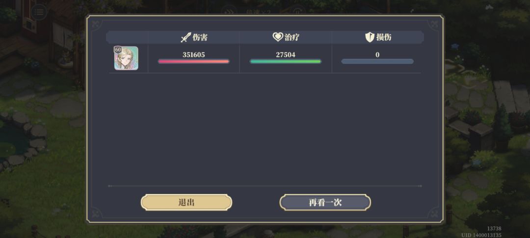 克莱雅专武 3