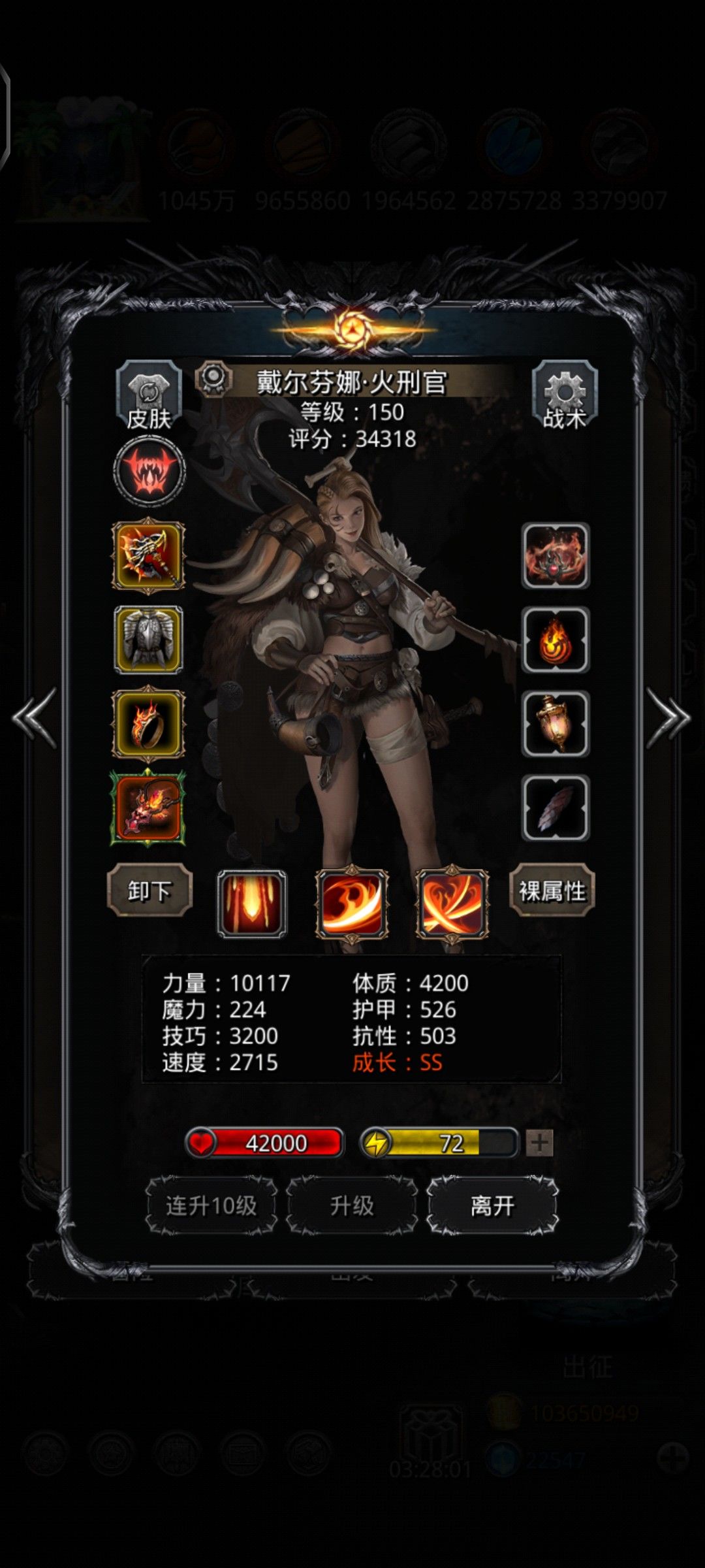 图48指虫之母 2