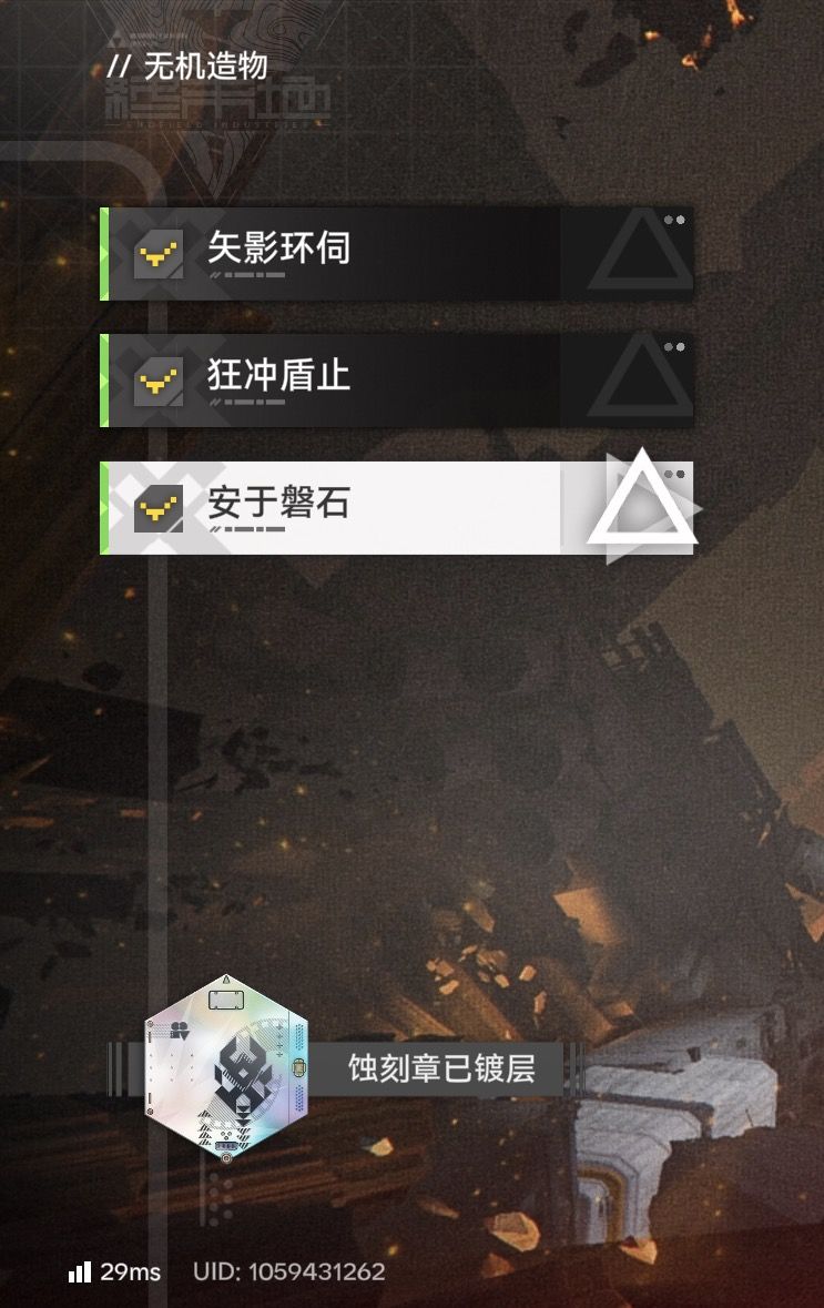 狂冲盾止灵感绝对来源于武陵三个蛤蟆 1