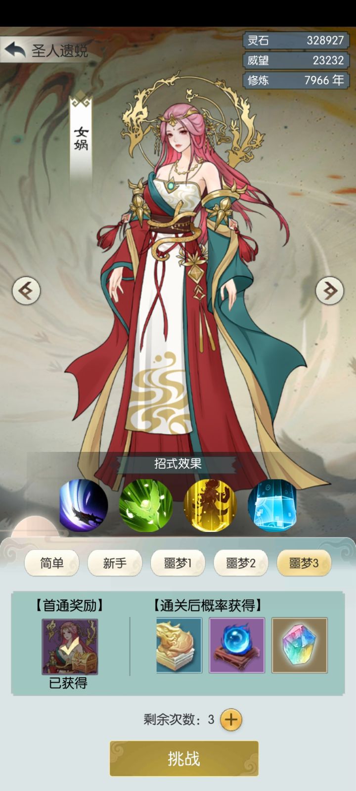 怎么绘世呢截图