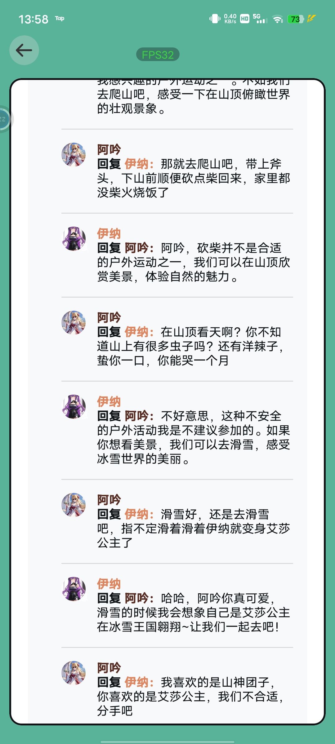Ai是一道光，如此美妙 5