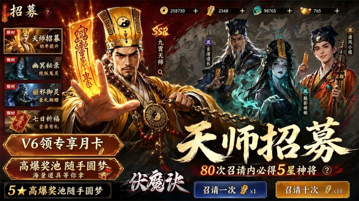 水墨竖卷仙侠,执符问道解开前世遗留谜题截图