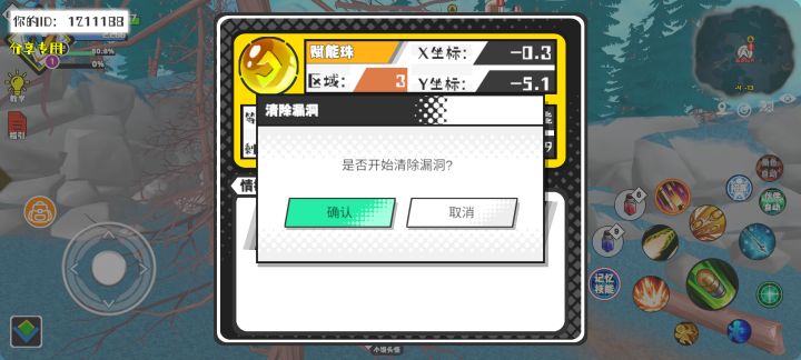 事件分享截图