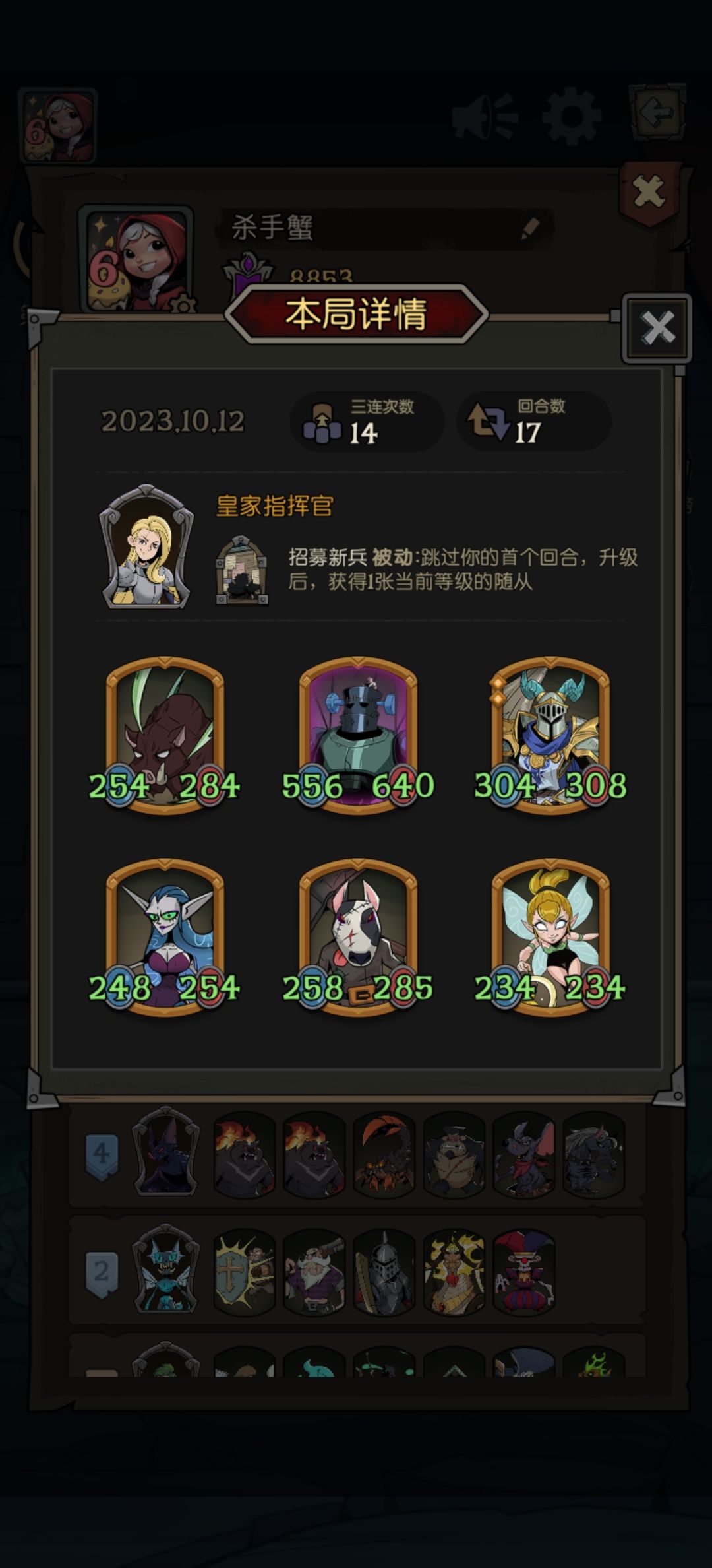我不允许你还不知道这套阵容! 1