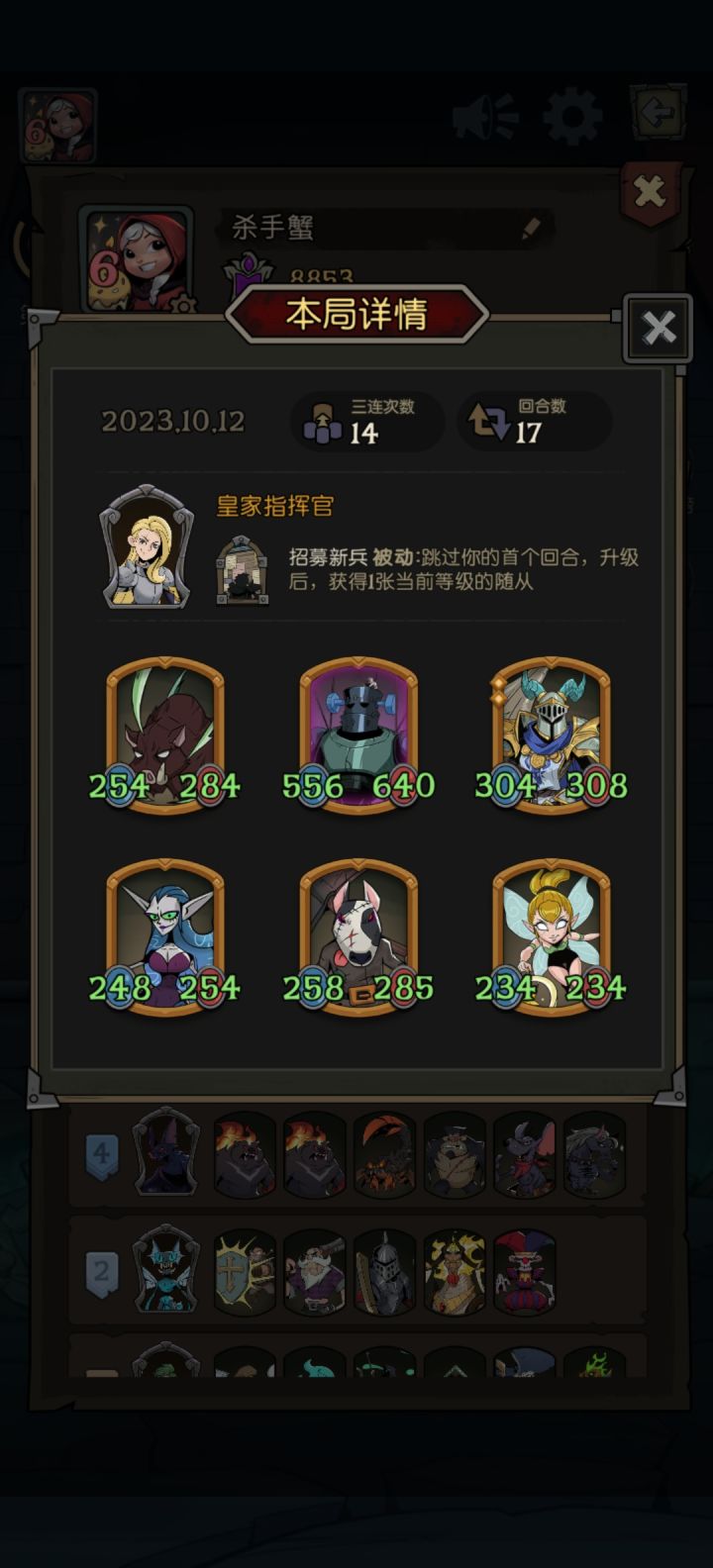 我不允许你还不知道这套阵容!截图