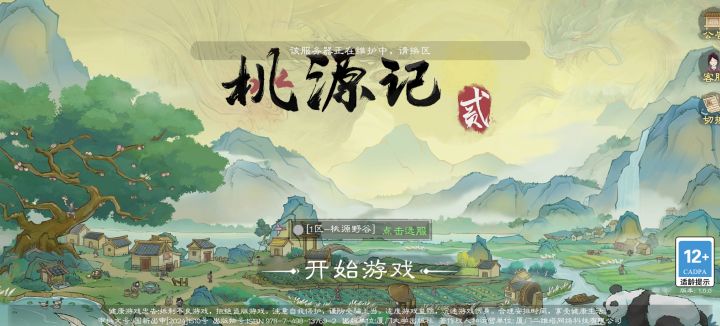 给我卡出来了呜呜截图