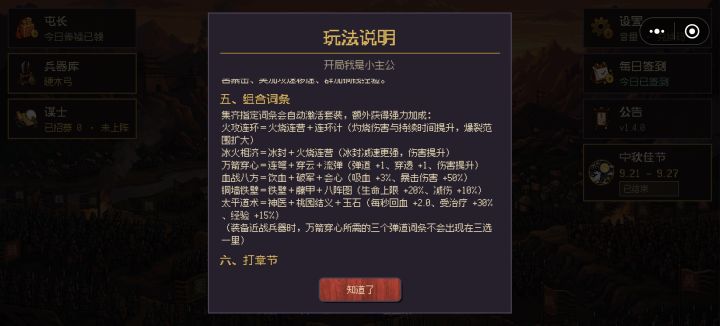 6词条套装截图